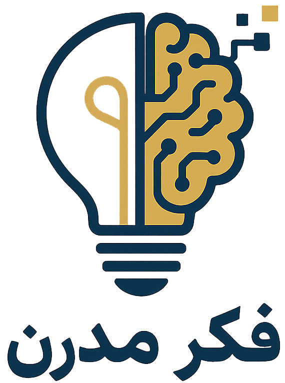 فکر مدرن