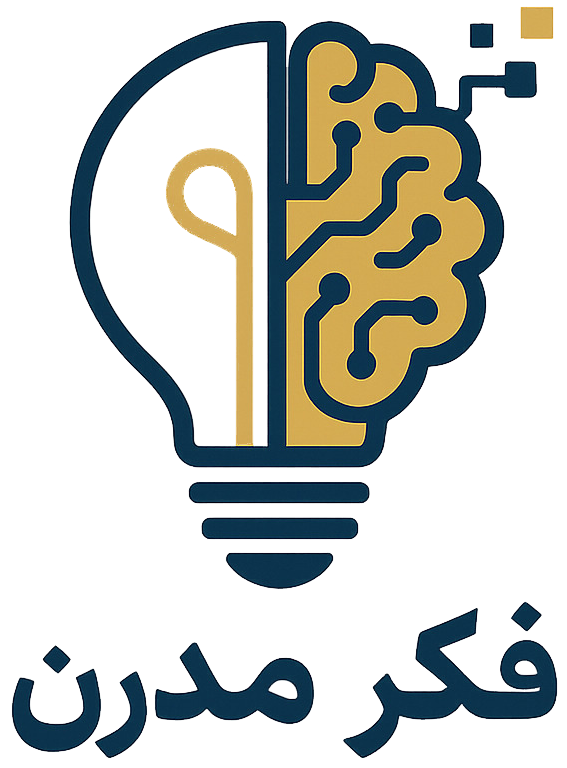 فکر مدرن